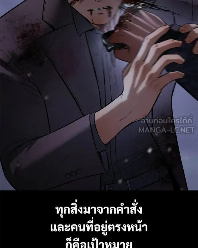 Baek XX ตอนที่ 161 รูปที่ 2