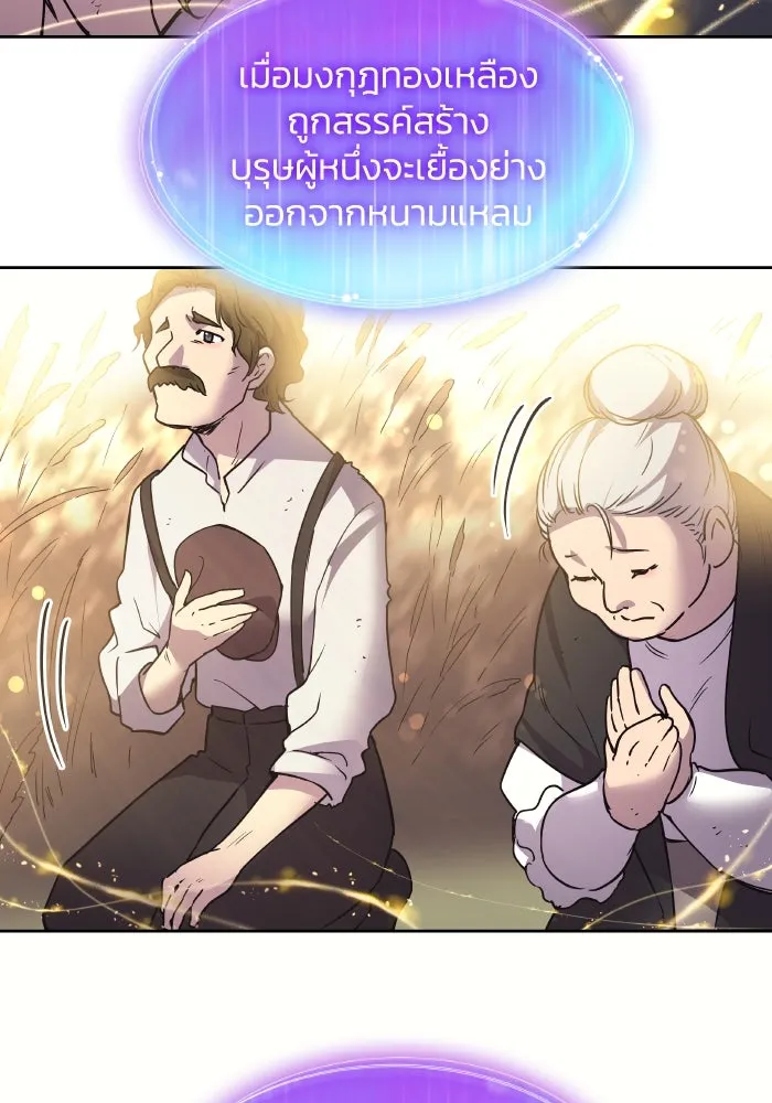 ฟิลเลียโรเซ่กับคำทำนายแห่งมงกุฎหนาม ตอนที่ 118 รูปที่ 35