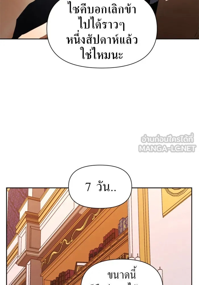 ชิงชีวิตพลิกลิขิตชะตา ตอนที่ 48. เดิมพัน(1) รูปที่ 129