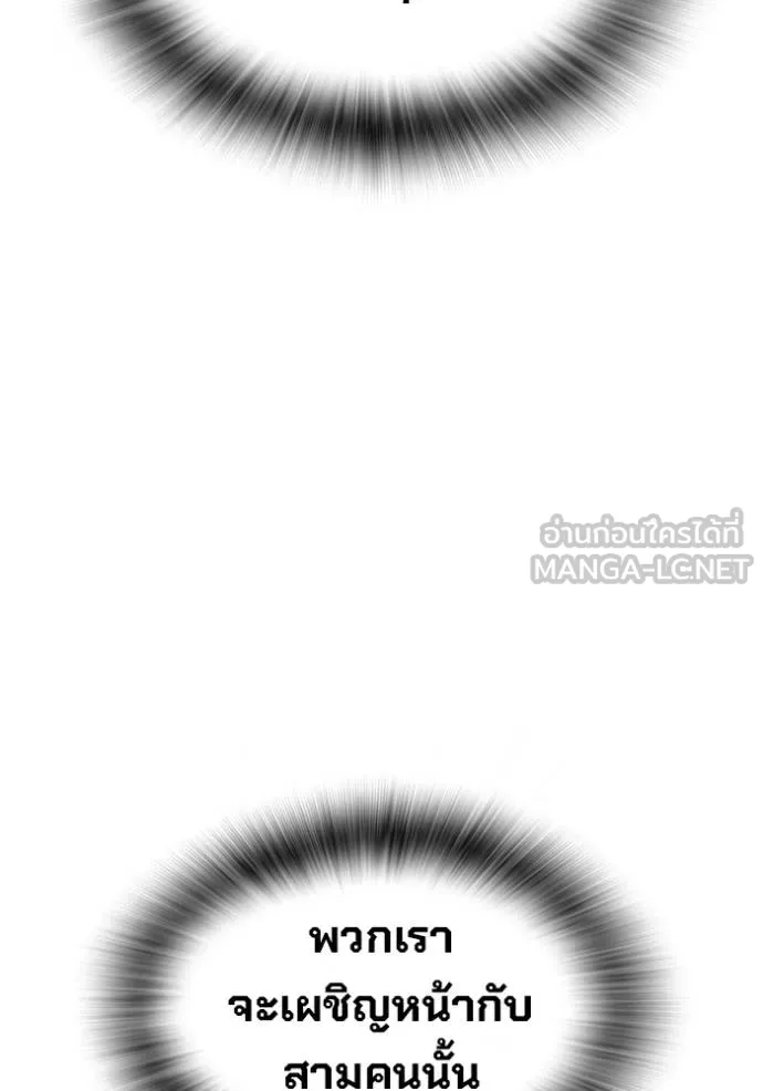 มหาสงครามคนแกร่ง ตอนที่ 29 รูปที่ 11