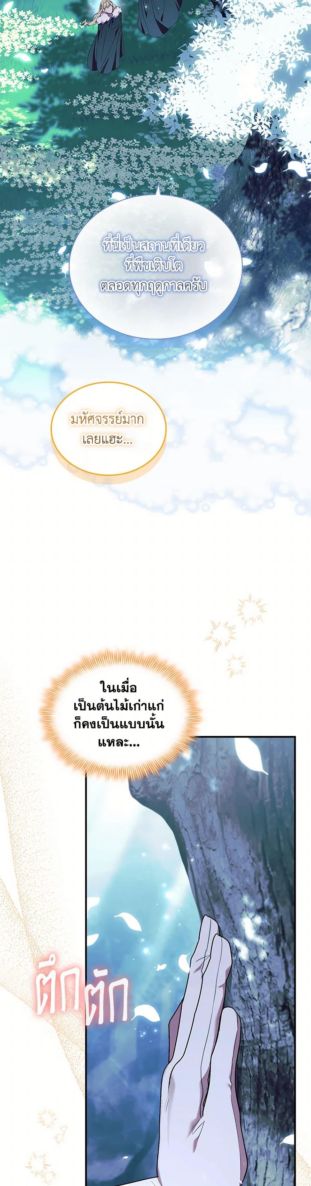 Manga-lc-com อ่านมังงะ อ่านการ์ตูน ออนไลน์ ฟรี The Beloved Little Princess ตอนที่ 1 2 3 4 5 6 7 8 9 10 11 12 13 14 ฟรี ไม่มีโฆษณา Manga-lc - อ่าน มังงะ อ่าน การ์ตูน ออนไลน์ อ่านมังงะ ฟรี