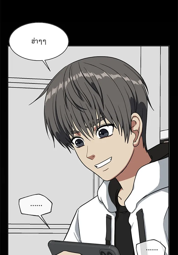 ช่วยเปลี่ยนฉันที ตอนที่ 47. แบซอนจู 13 รูปที่ 85