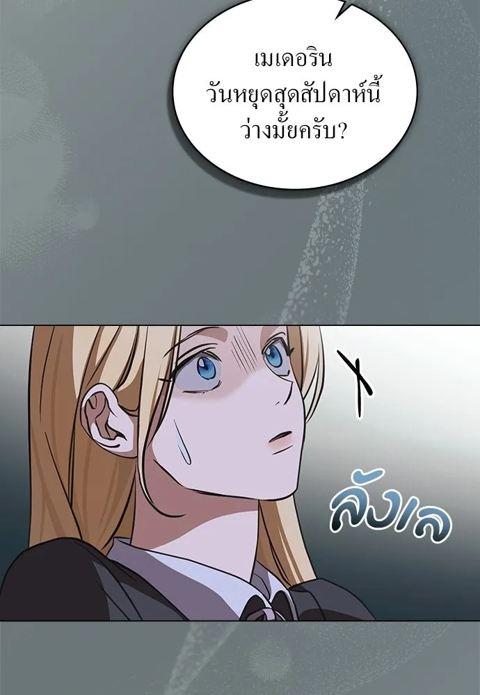 กู้ชีวิตลิขิตท่านเอิร์ล ตอนที่ 80 รูปที่ 59
