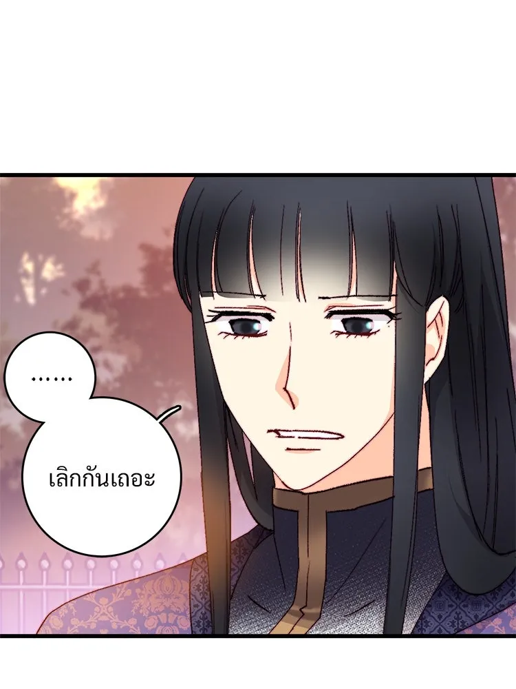 Bring the Love ตอนที่ 125 รูปที่ 19