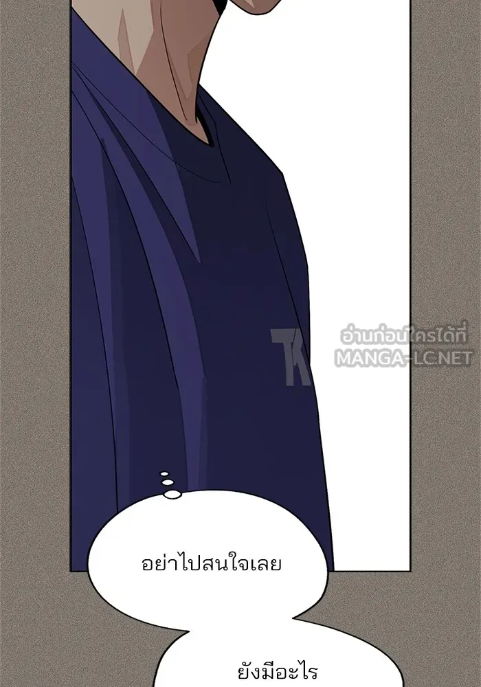 ความรักของอิซอบ ตอนที่ 74 รูปที่ 75