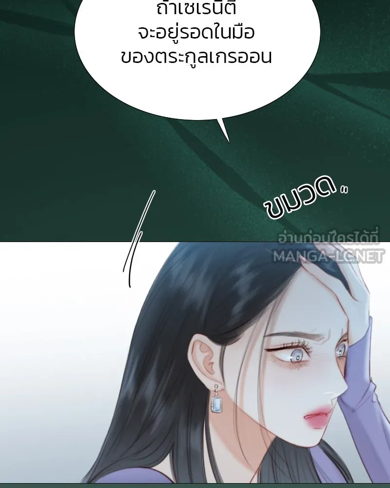 เซเรน่า ตอนที่ 4 รูปที่ 27