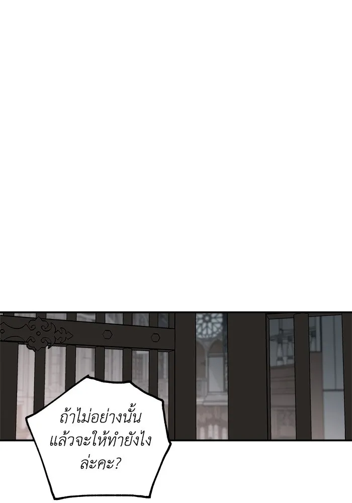 ครอบครัวสามีเห็นทีจะคลั่งรัก ตอนที่ 91 รูปที่ 10