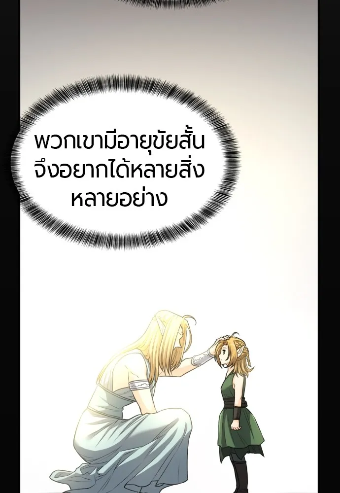 ยอดสถาปนิกผู้พิทักษ์อาณาจักร ตอนที่ 65 รูปที่ 100