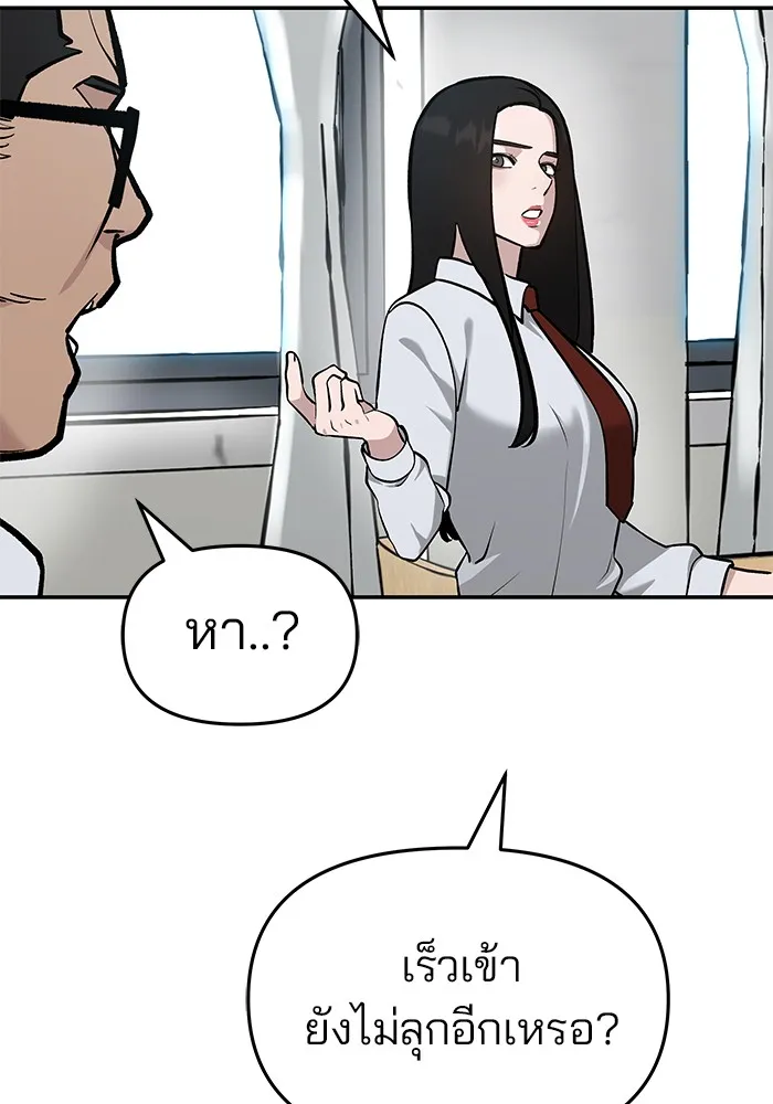 เลวฟาดเลว ตอนที่ 21 รูปที่ 88