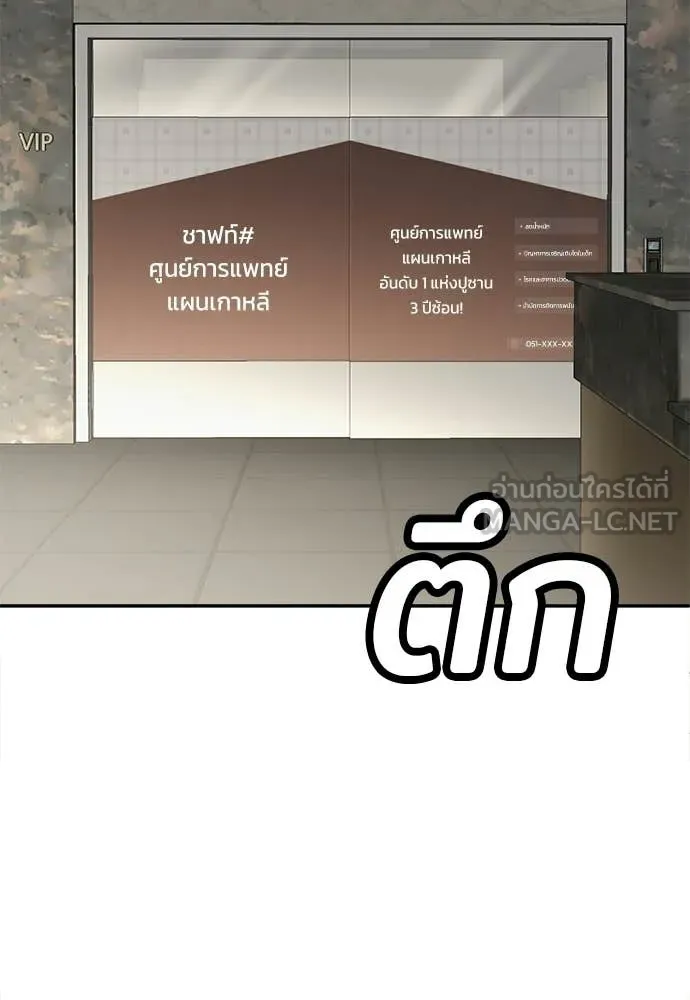 สนามเด็กล่า ตอนที่ 70 รูปที่ 32