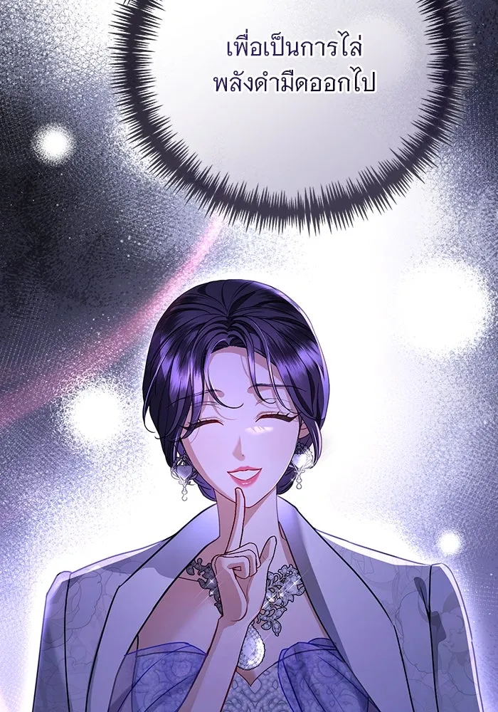 แด่ชู้รักของสามี ตอนที่ 50 รูปที่ 47