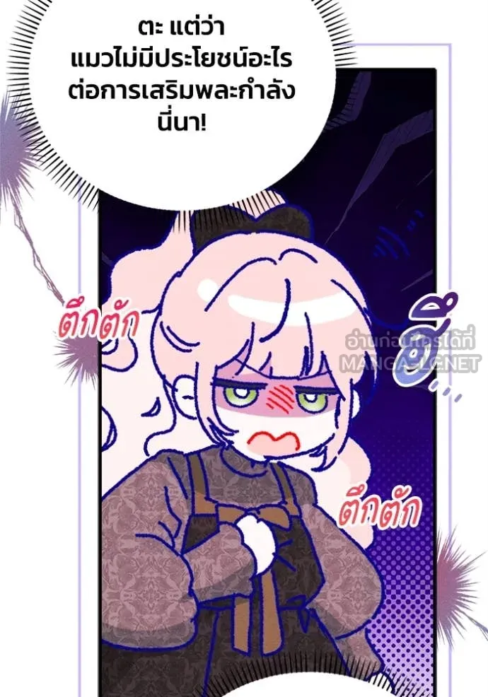 รักนะคะ ป๊ะป๋า ตอนที่ 25 รูปที่ 64