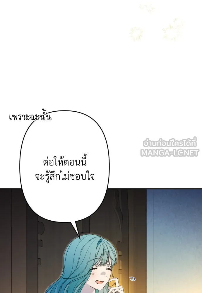 เลดี้มินต์ ตอนที่ 66 รูปที่ 63