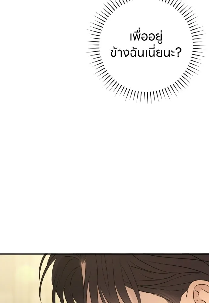 รักไร้ราคา ตอนที่ 61 รูปที่ 55