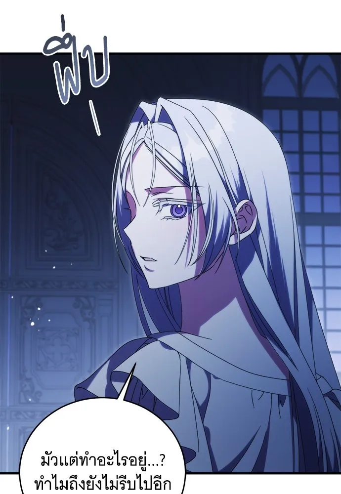 แกล้งตายให้หายแค้น ตอนที่ 36 รูปที่ 8