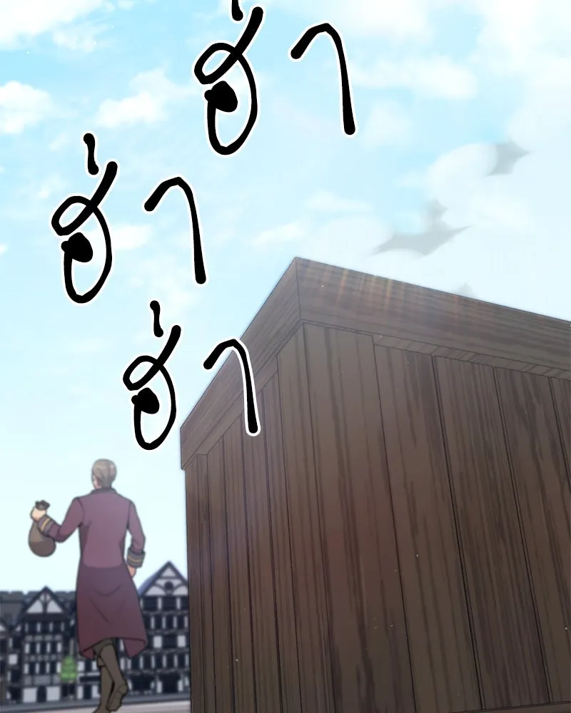 คนสวนโลกฮันเตอร์ ตอนที่ 67 รูปที่ 22