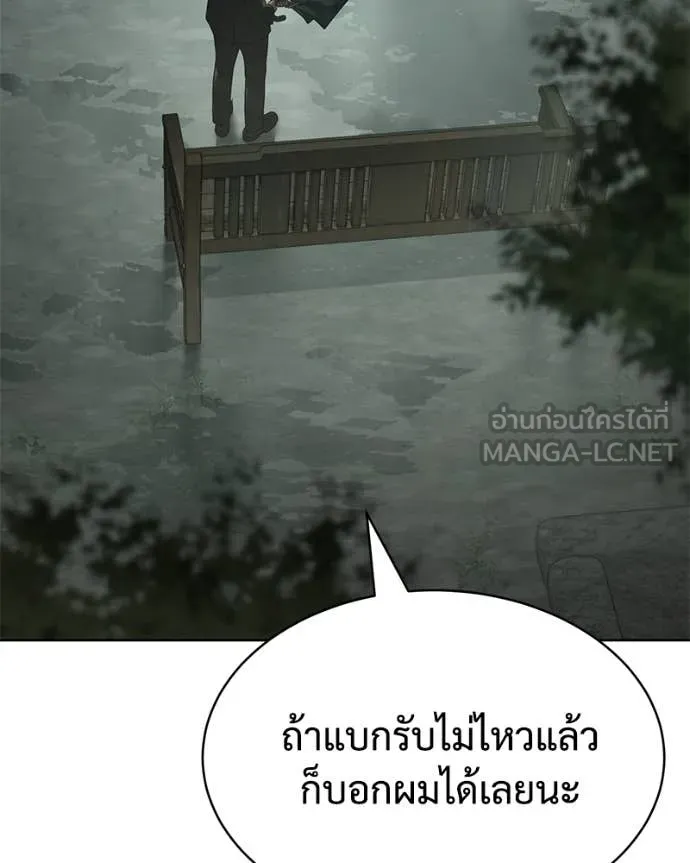 Baek XX ตอนที่ 128 รูปที่ 105