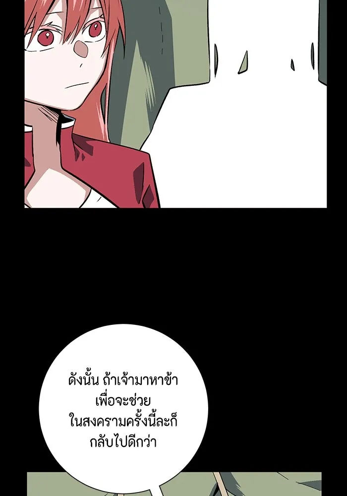 หนึ่งก้าวสู่เจ้ามาร ตอนที่ 123 ยูเรีย (4) รูปที่ 59
