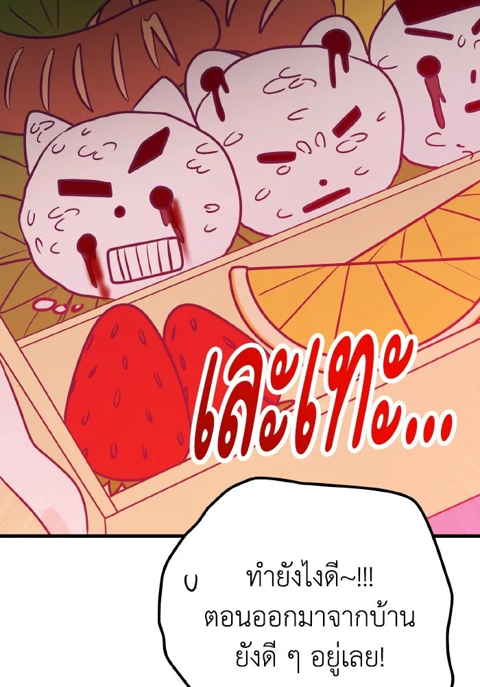 รักนี้ไม่มีรีไซเคิล ตอนที่ 64 รูปที่ 115