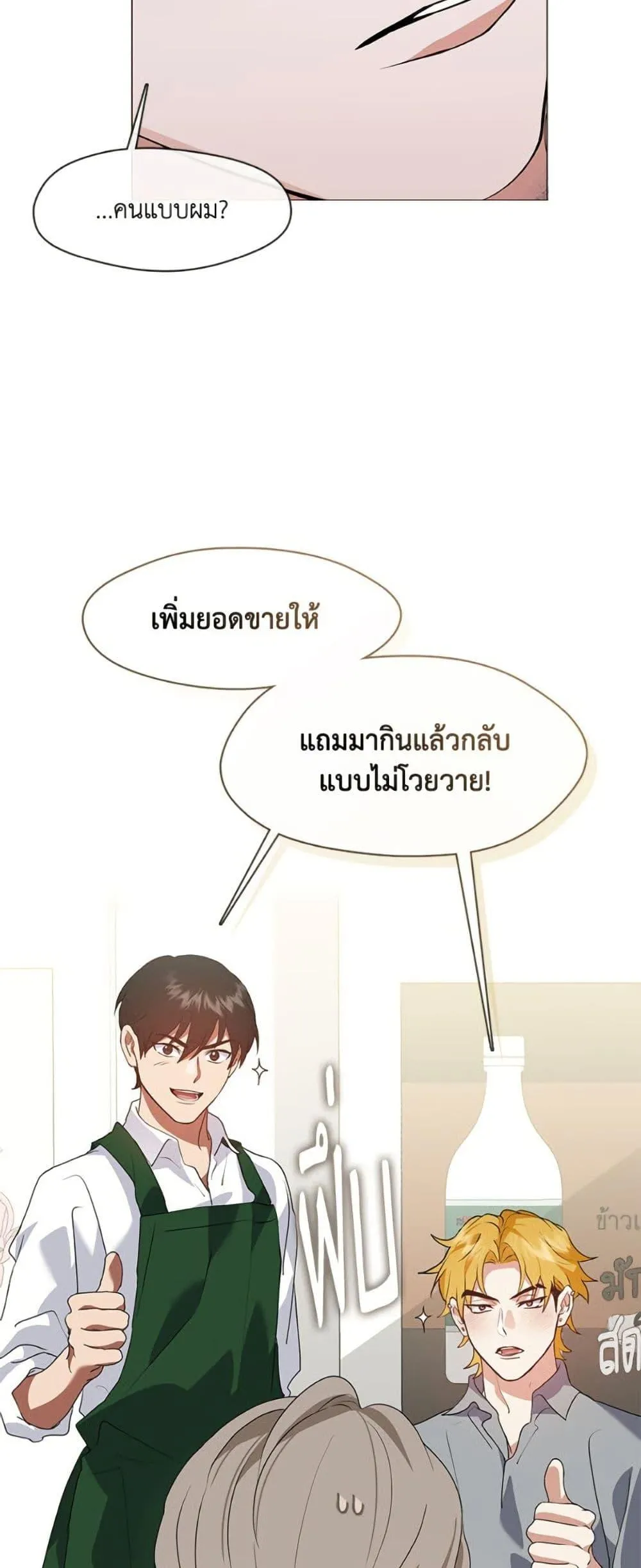 Afterlife Diner ร_านอาหารหล_งความตาย ตอนที่ ตอนที่ 79 รูปที่ 9
