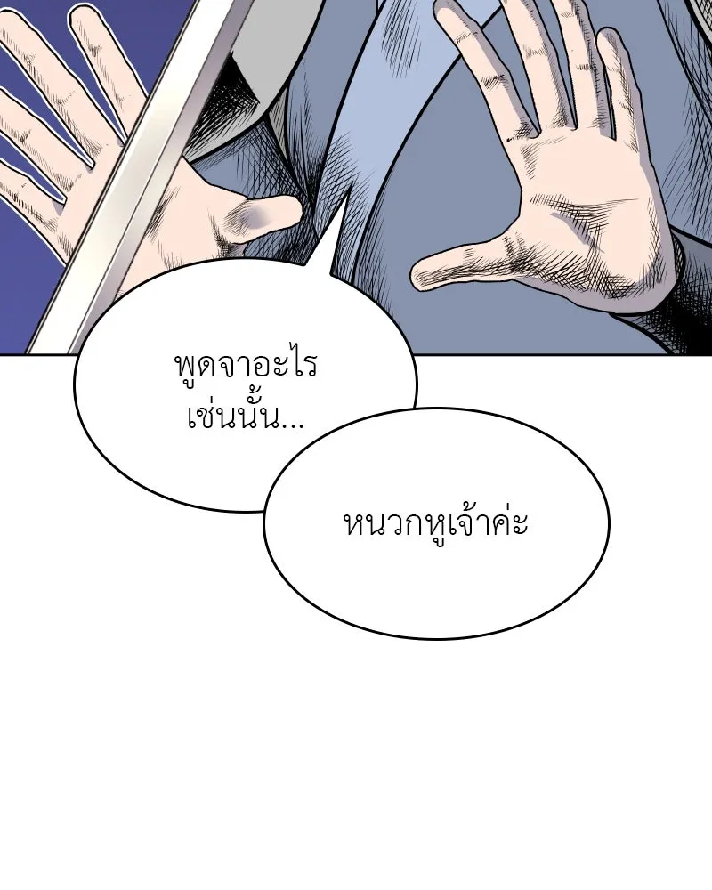 เกิดอีกทีเป็นว่าที่ประมุขลัทธิมาร ตอนที่ 70 รูปที่ 160