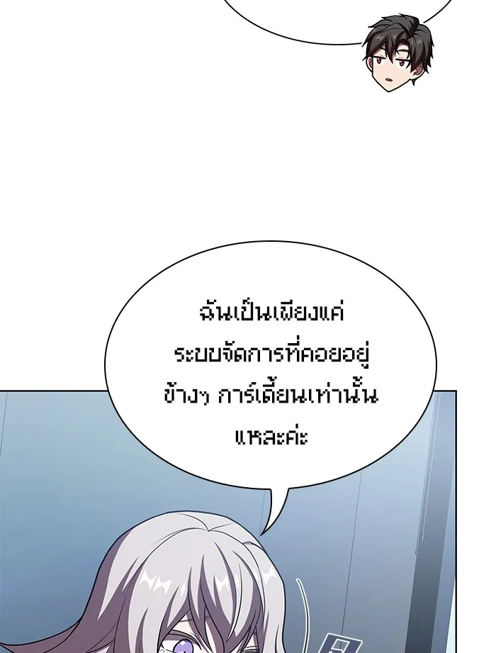 ผู้เล่นขั้นเทพแห่งหอคอยฝึกสอน ตอนที่ 44 รูปที่ 80