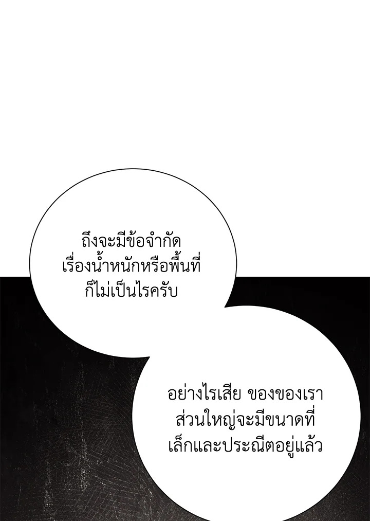 พลทหารโครงกระดูกผู้ม ตอนที่ 164 รูปที่ 127