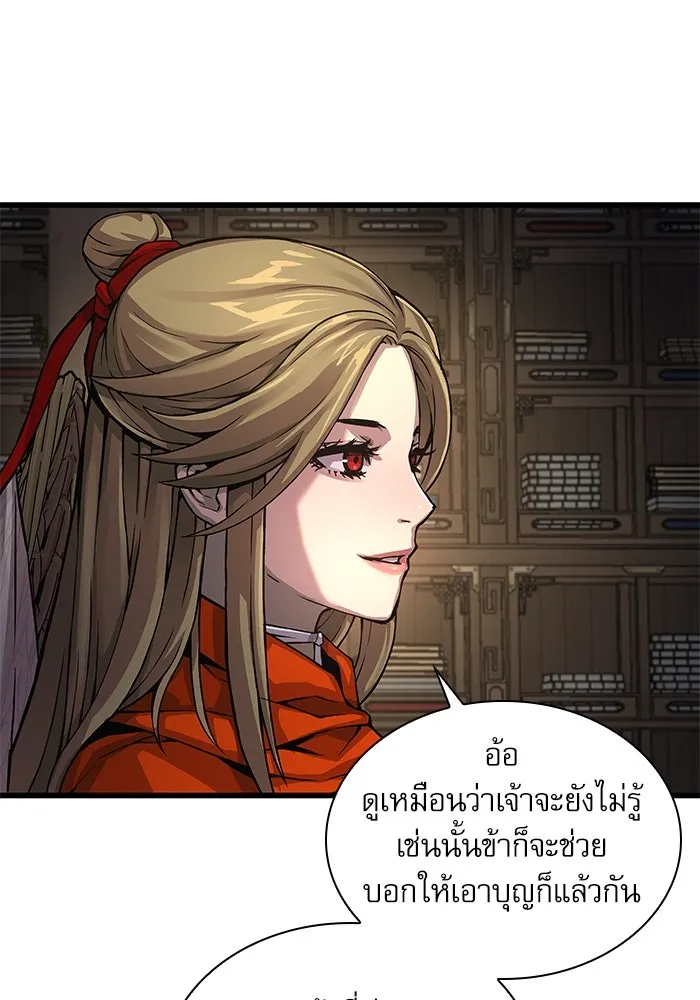 ลับลางลวง ตอนที่ 70 วีโซยอน รูปที่ 71