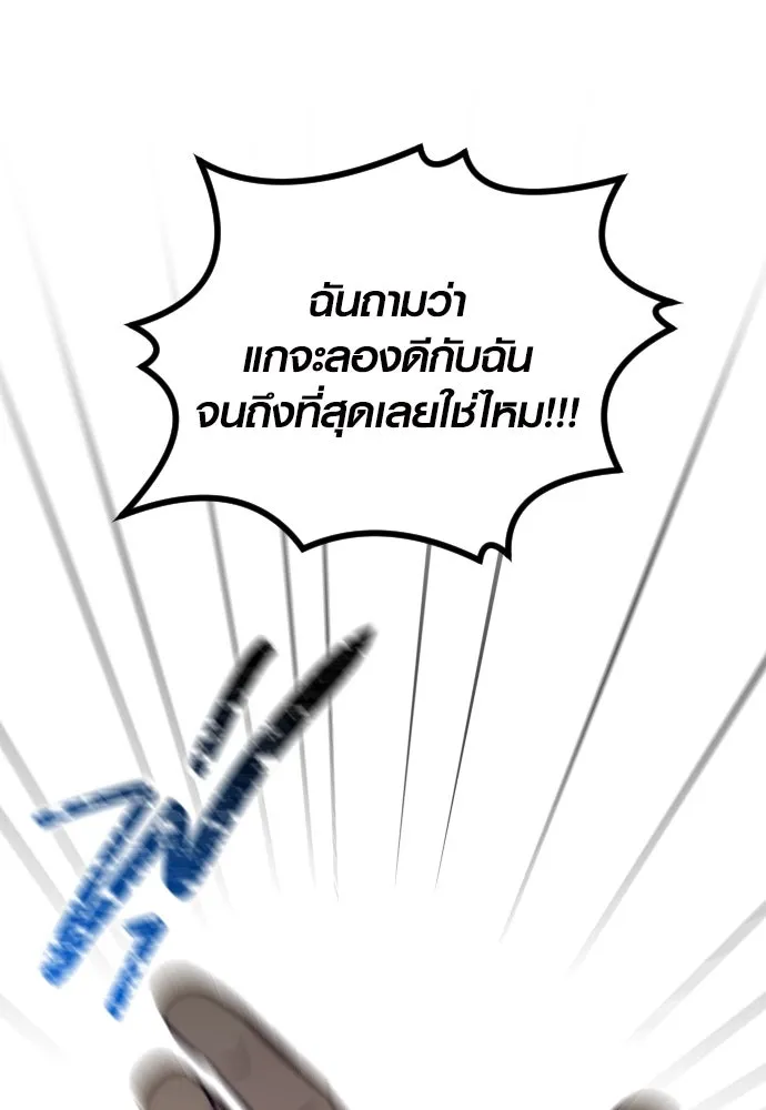 รักกันคนละครึ่งทาง ตอนที่ 17 รูปที่ 125