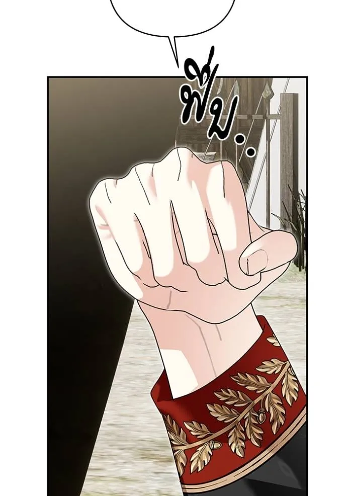 บุตรสาวของดยุกปีษศาจ ตอนที่ 179 รูปที่ 5