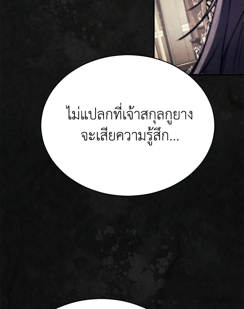 กำปั้นราชันคืนชีพ ตอนที่ 19 รูปที่ 14