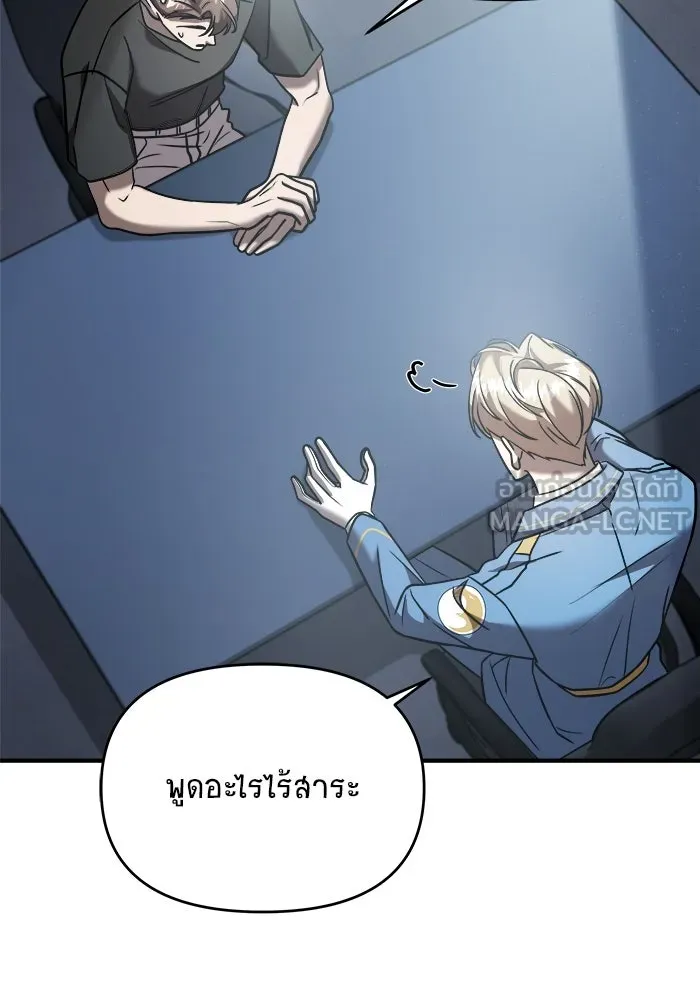 วายร้ายก็อยากมีรัก ตอนที่ 13 รูปที่ 99