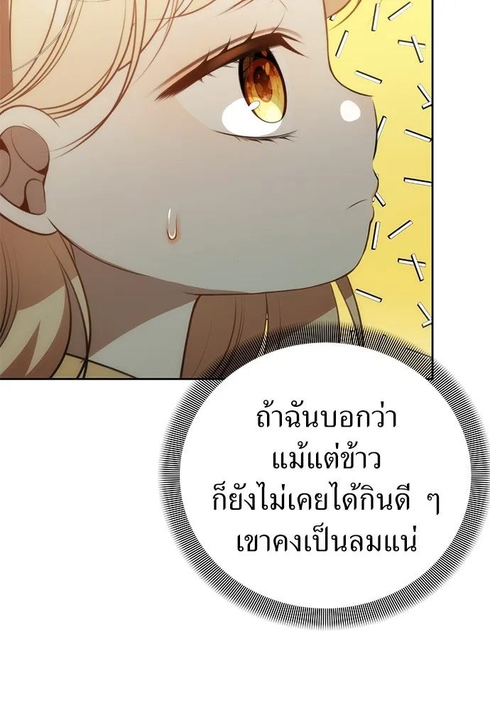 ยัยจิ๋วสมองแจ๋ว ตอนที่ 7 รูปที่ 68