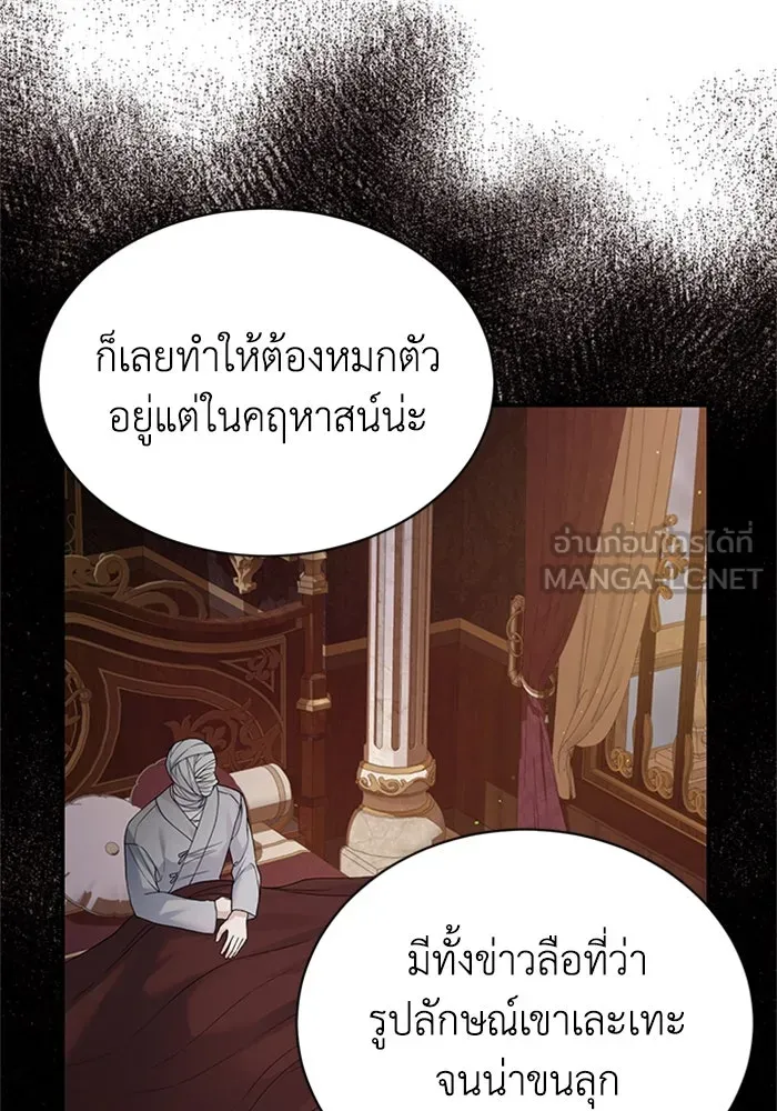 ไหนบอกว่าฉันใกล้ตาย ตอนที่ 52 รูปที่ 42