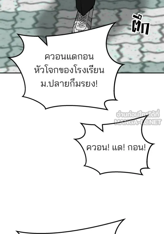 เลวฟาดเลว ตอนที่ 126 รูปที่ 5