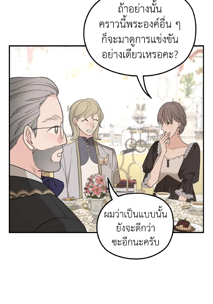 ครอบครัวสามีเห็นทีจะคลั่งรัก ตอนที่ 78 รูปที่ 49