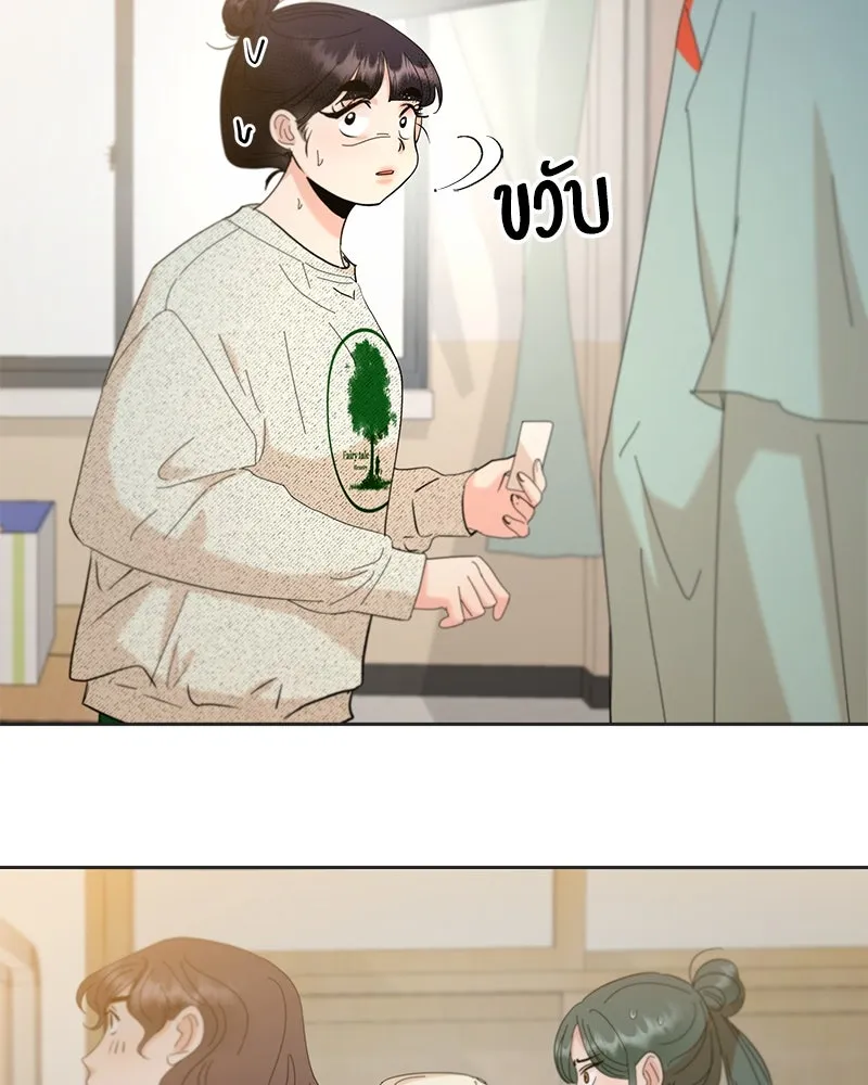 Pyramid Game เกมพีระมิด ตอนที่ 79 รูปที่ 149