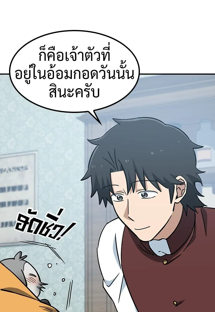คลินิกสัตว์ต่างโลกของคิมโอจิน ตอนที่ 47 รูปที่ 20