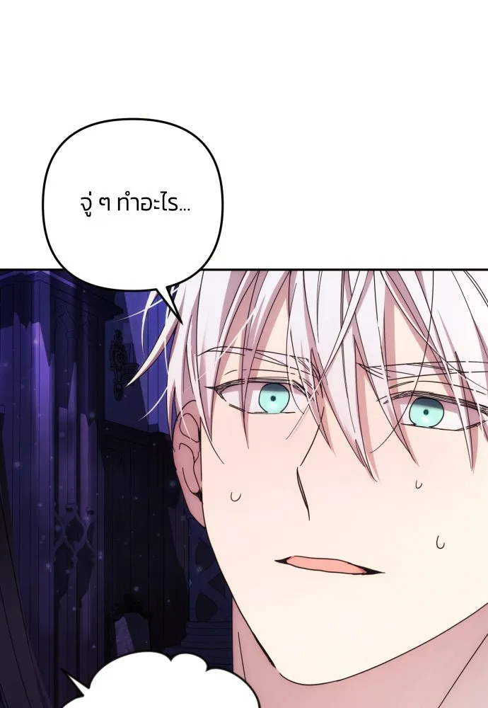 ฉันจะจีบท่านดยุกแดนเหนือ ตอนที่ 13 รูปที่ 58