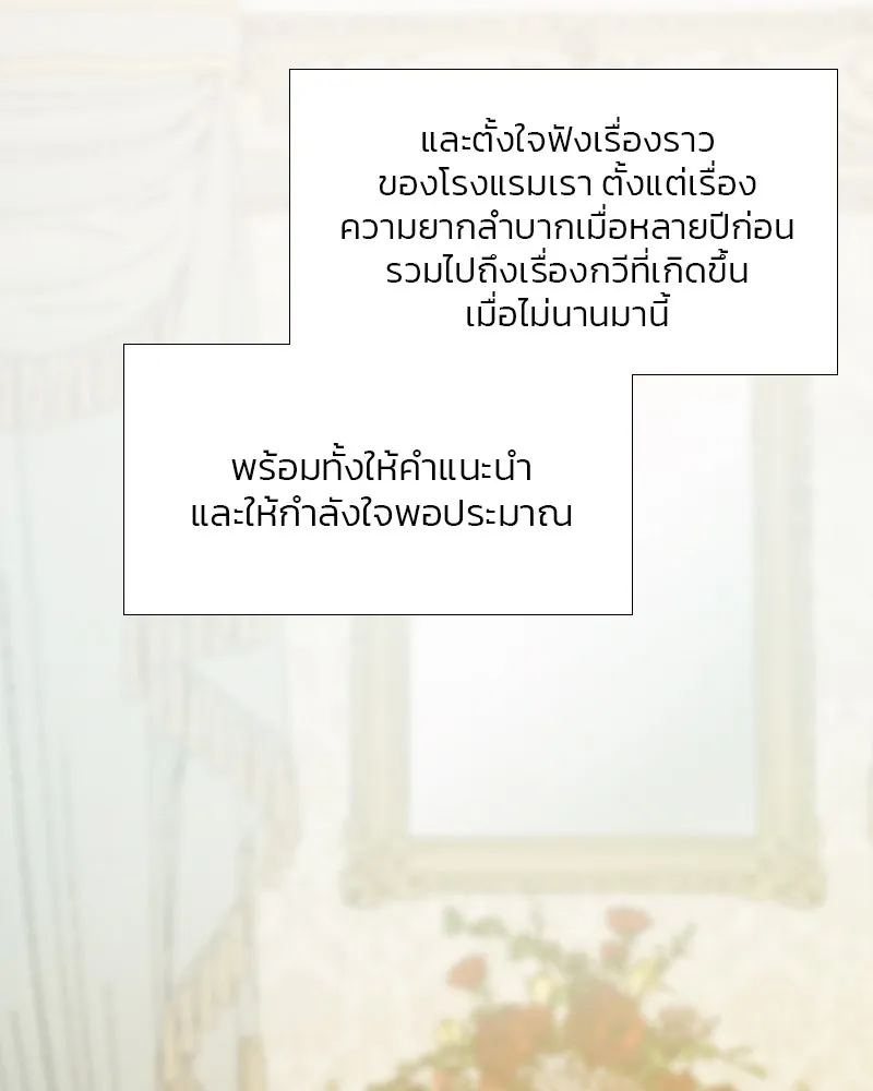 เซเรน่า ตอนที่ 29 รูปที่ 46