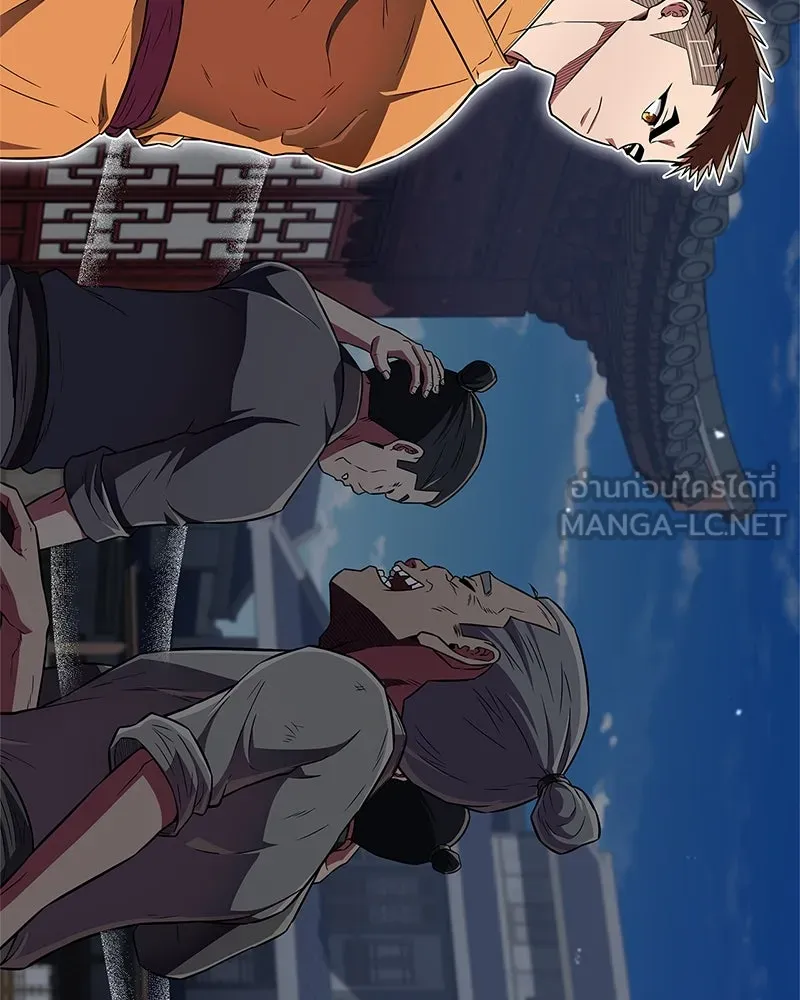 สุดยอดเทรนเนอร์แห่งยุทธภพ ตอนที่ 42 บิงโก! รูปที่ 15