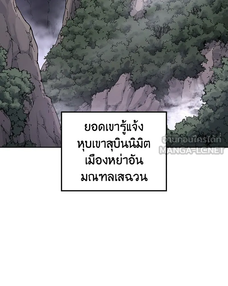 เกิดอีกทีเป็นว่าที่ประมุขลัทธิมาร ตอนที่ 133 รูปที่ 69