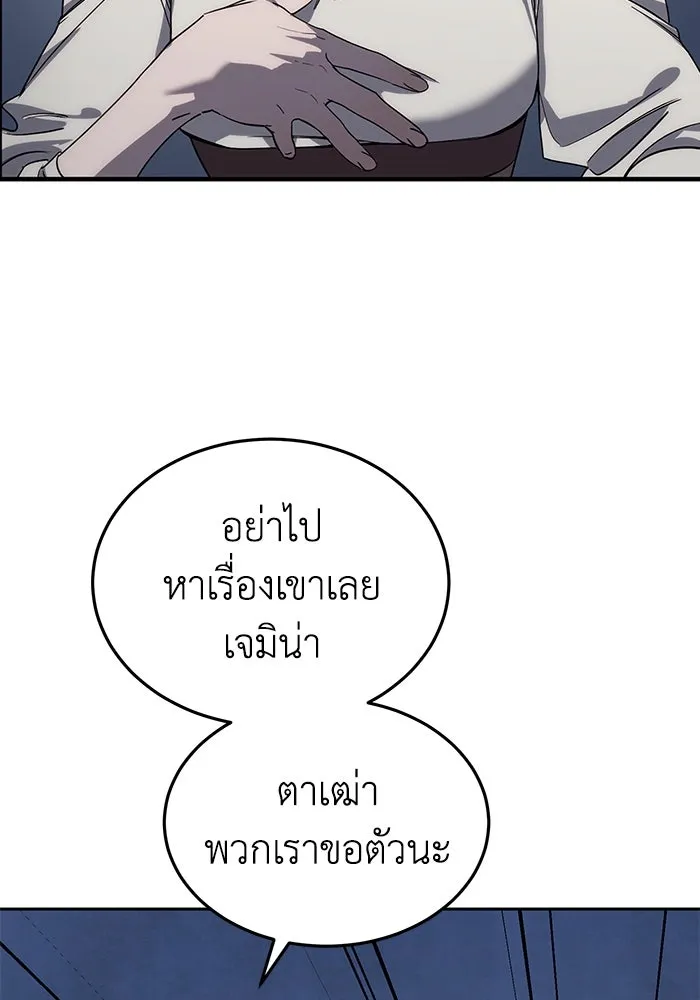ยอดนักดาบผู้โอบอุ้มดารา ตอนที่ 1 รูปที่ 65