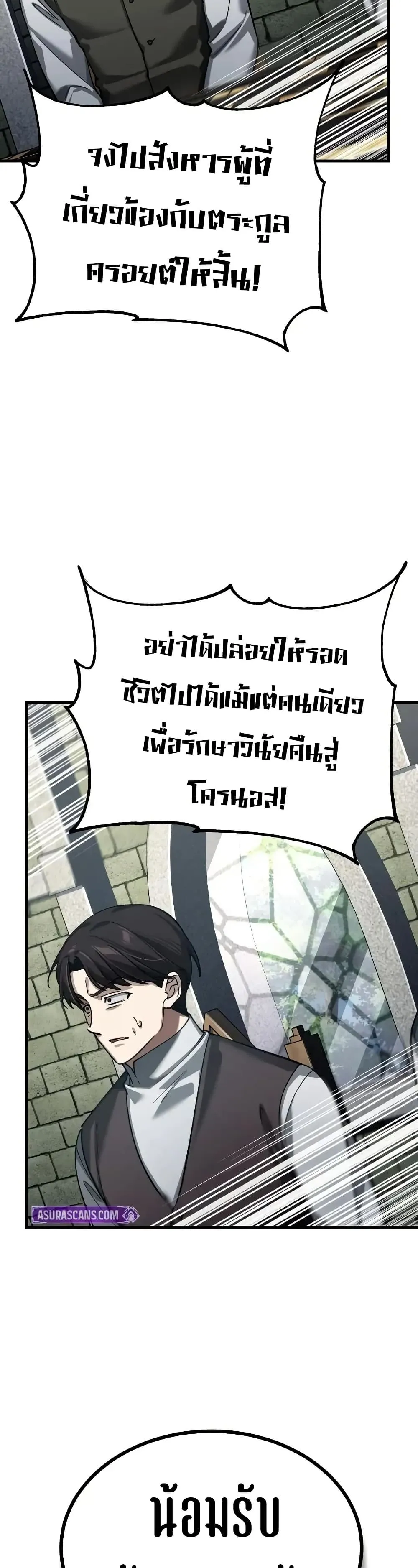 The Heavenly Demon Can_t Live a Normal Life มารสวรรค_จะม_ช_ว_ตธรรมดาไม_ได_หรอก ตอนที่ ตอนที่ 178 รูปที่ 18