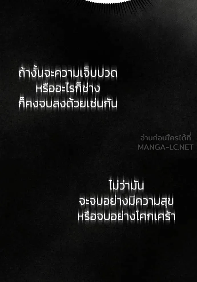 อัจฉริยะนอกคอก ตอนที่ 150 รูปที่ 136