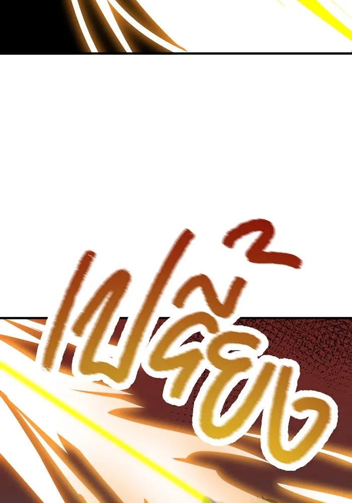 เพลเยอร์เลือดเทวะ ตอนที่ 2 ประตูสีรุ้ง รูปที่ 133