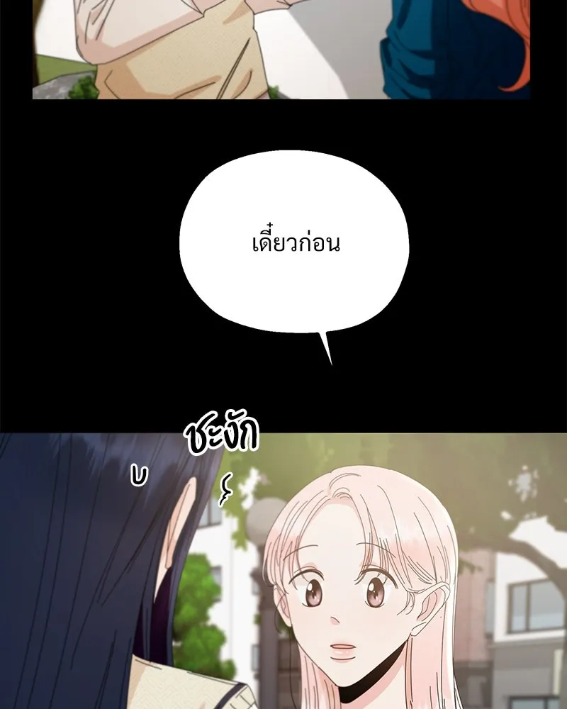 Pyramid Game เกมพีระมิด ตอนที่ 59 รูปที่ 91