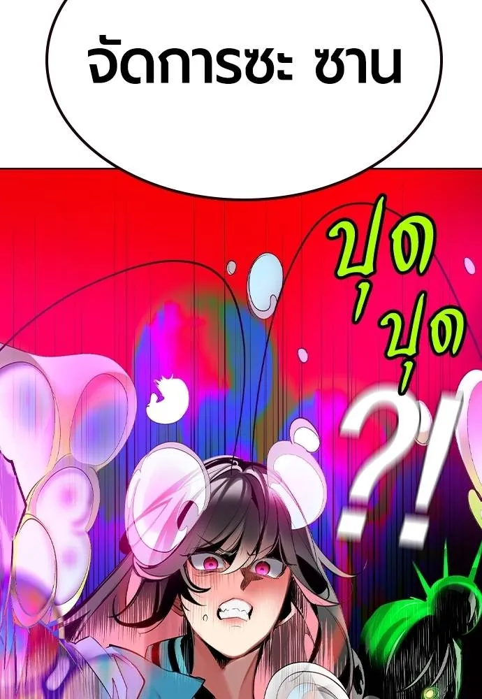 Jungle Juice ตอนที่ 123 รูปที่ 148