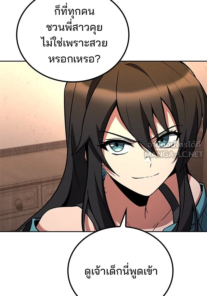 ครัวจอมเวท ตอนที่ 73 รูปที่ 99