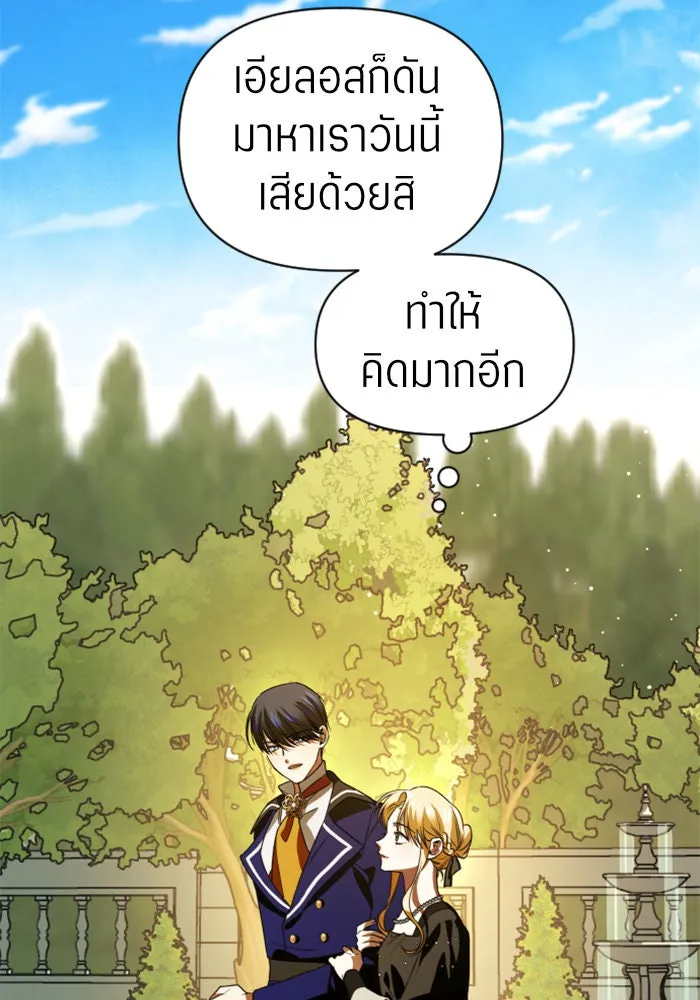 ชิงชีวิตพลิกลิขิตชะตา ตอนที่ 38. เกิดการเปลี่ยนแปลงกับสภาพจิตใ รูปที่ 70